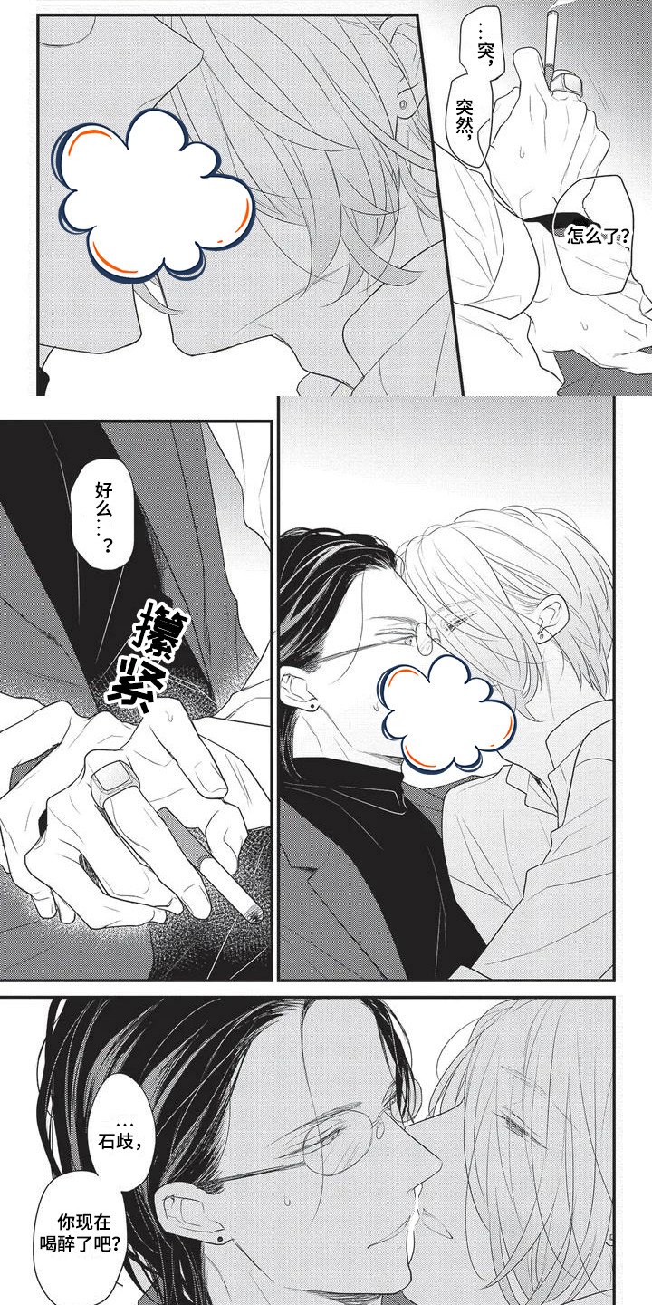 一拍即合第3话图