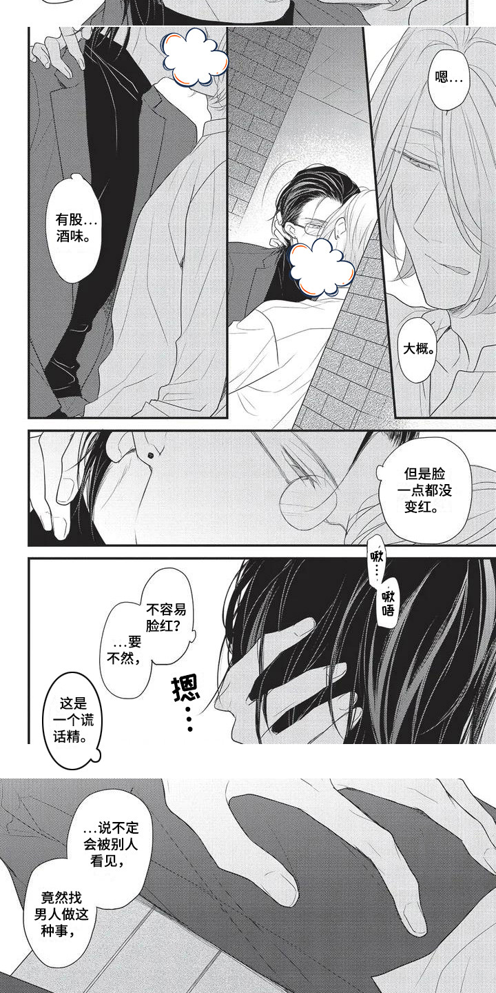 一拍即合第3话图