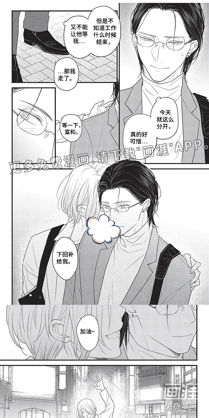 一拍即合第9话图