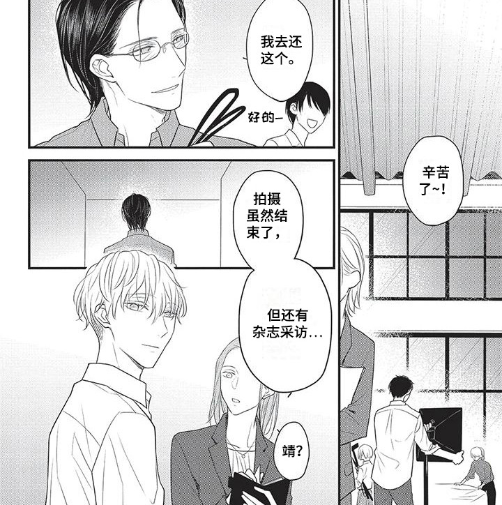 一拍即合第9话图