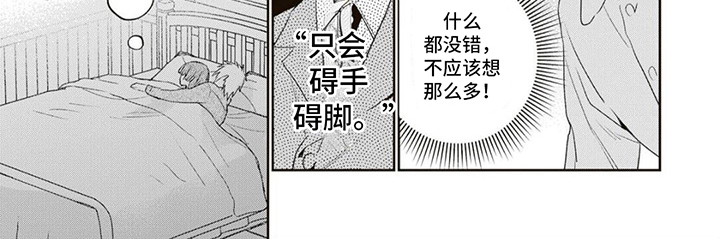 游戏里被征服的我第10话图