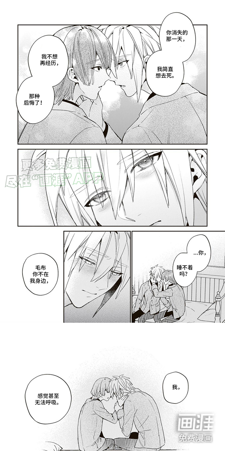 游戏里被征服的我第15话图