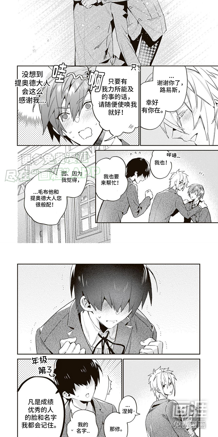 游戏里被征服的我第16话图