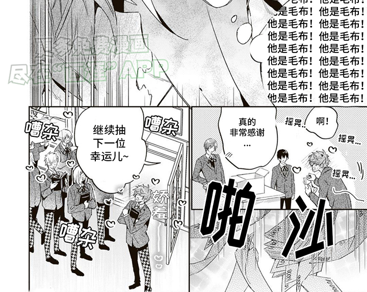 游戏里被征服的我第16话图
