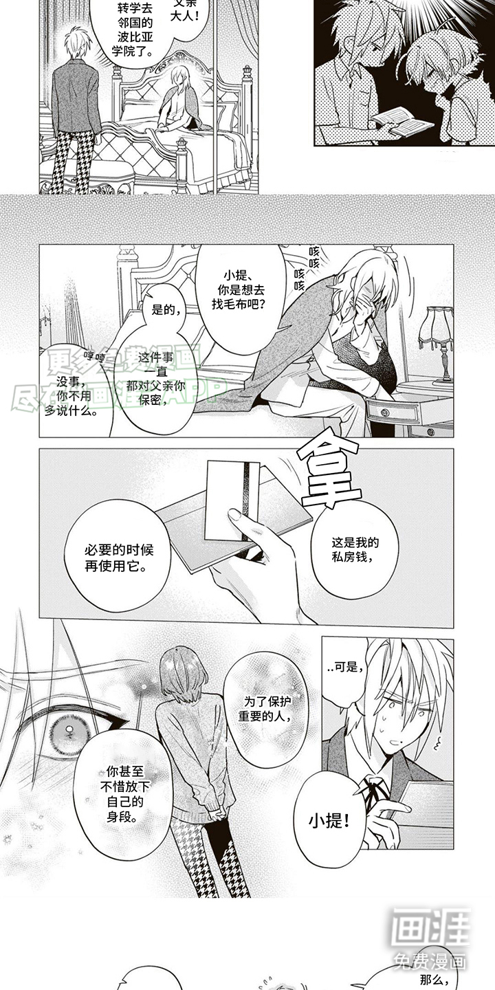 游戏里被征服的我第17话图