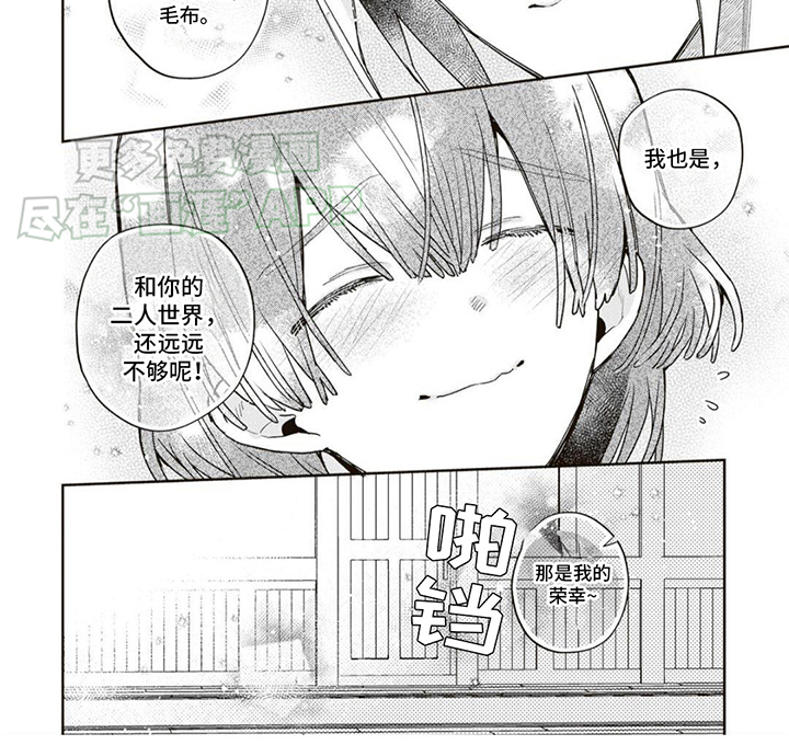 游戏里被征服的我第17话图