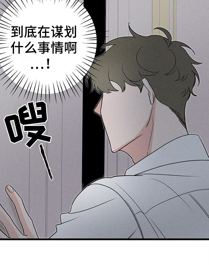 异宅第3话图