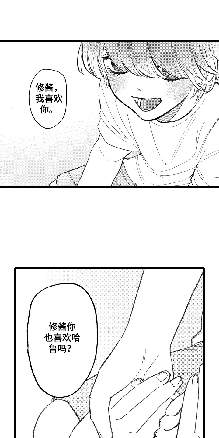 印刻效应第1话图