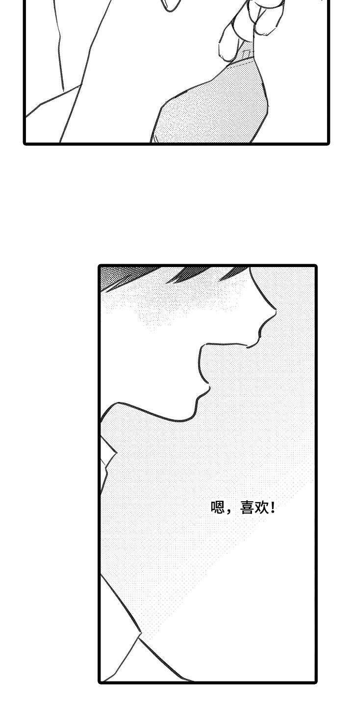 印刻效应第1话图