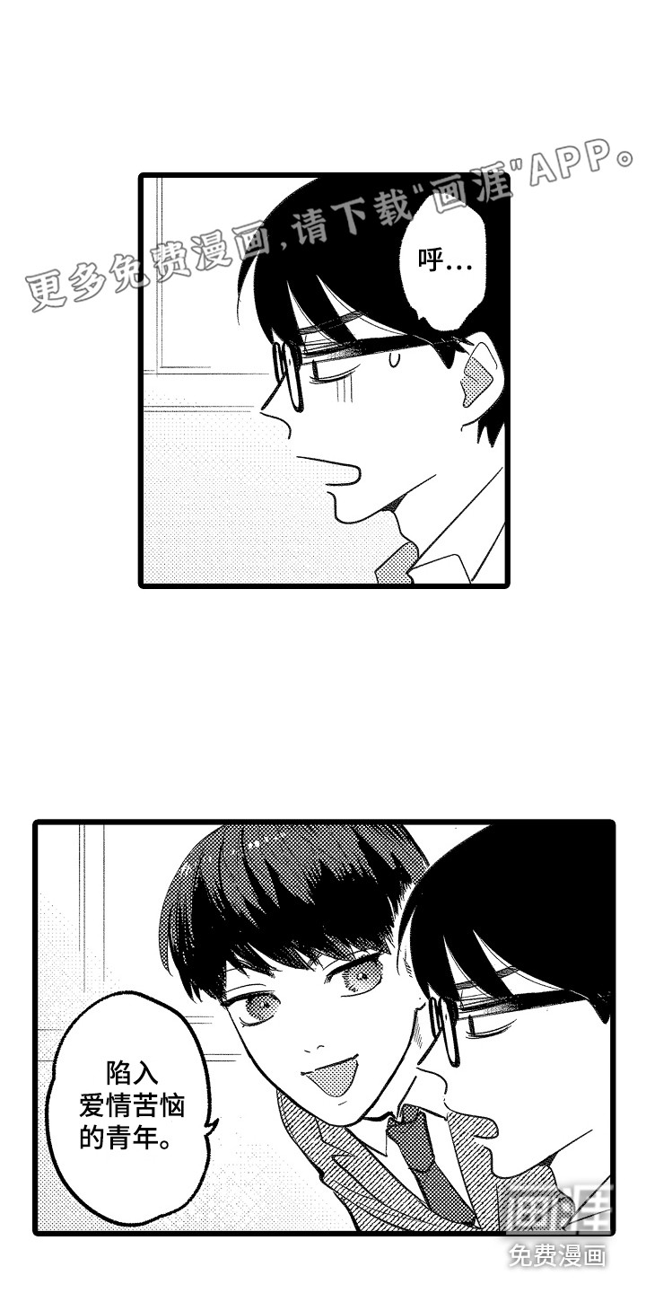 印刻效应第10话图