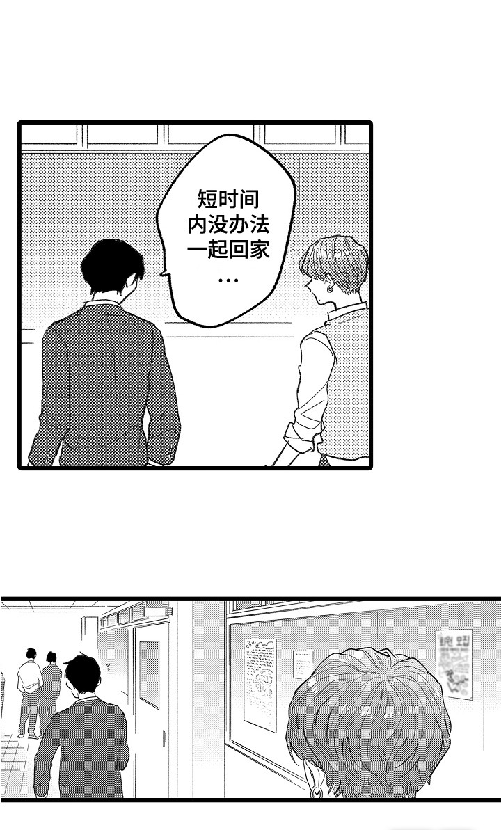印刻效应第10话图