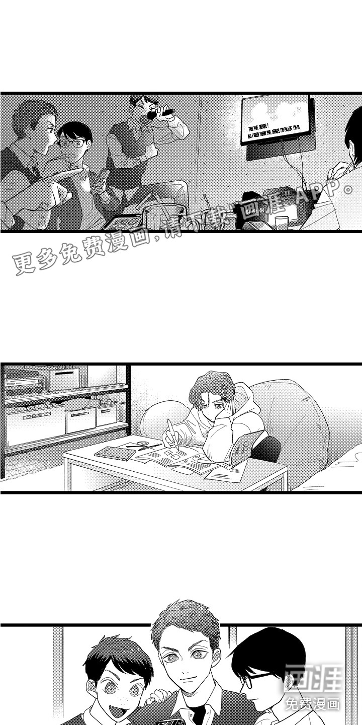 印刻效应第11话图