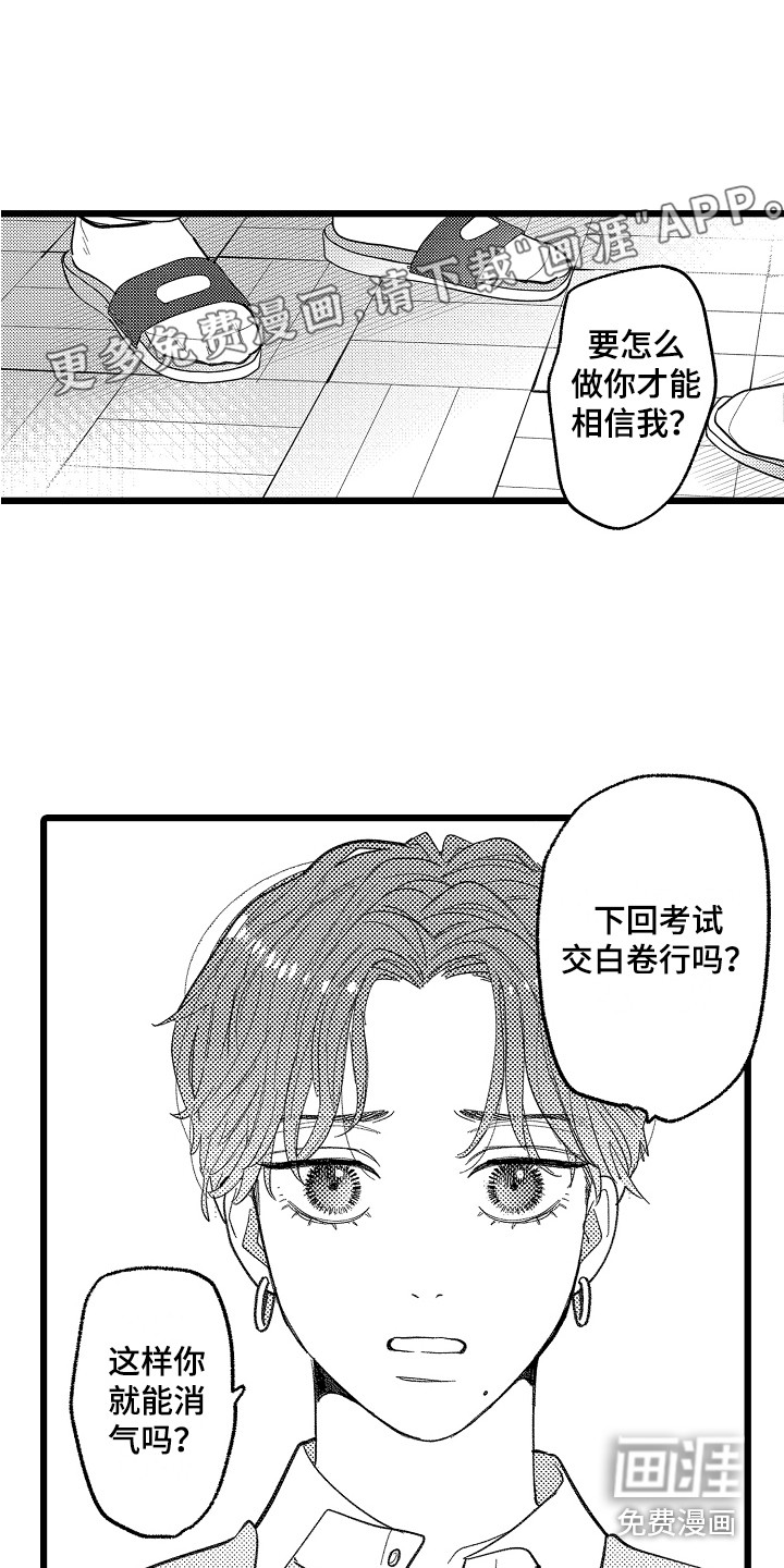 印刻效应第12话图