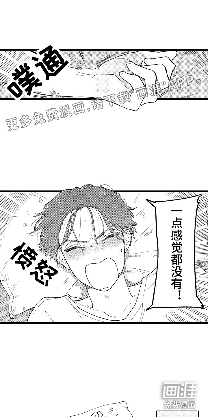 印刻效应第13话图