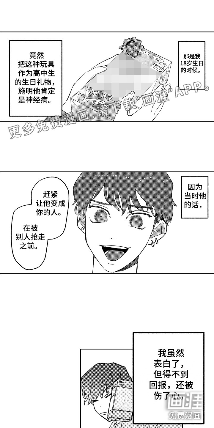 印刻效应第15话图