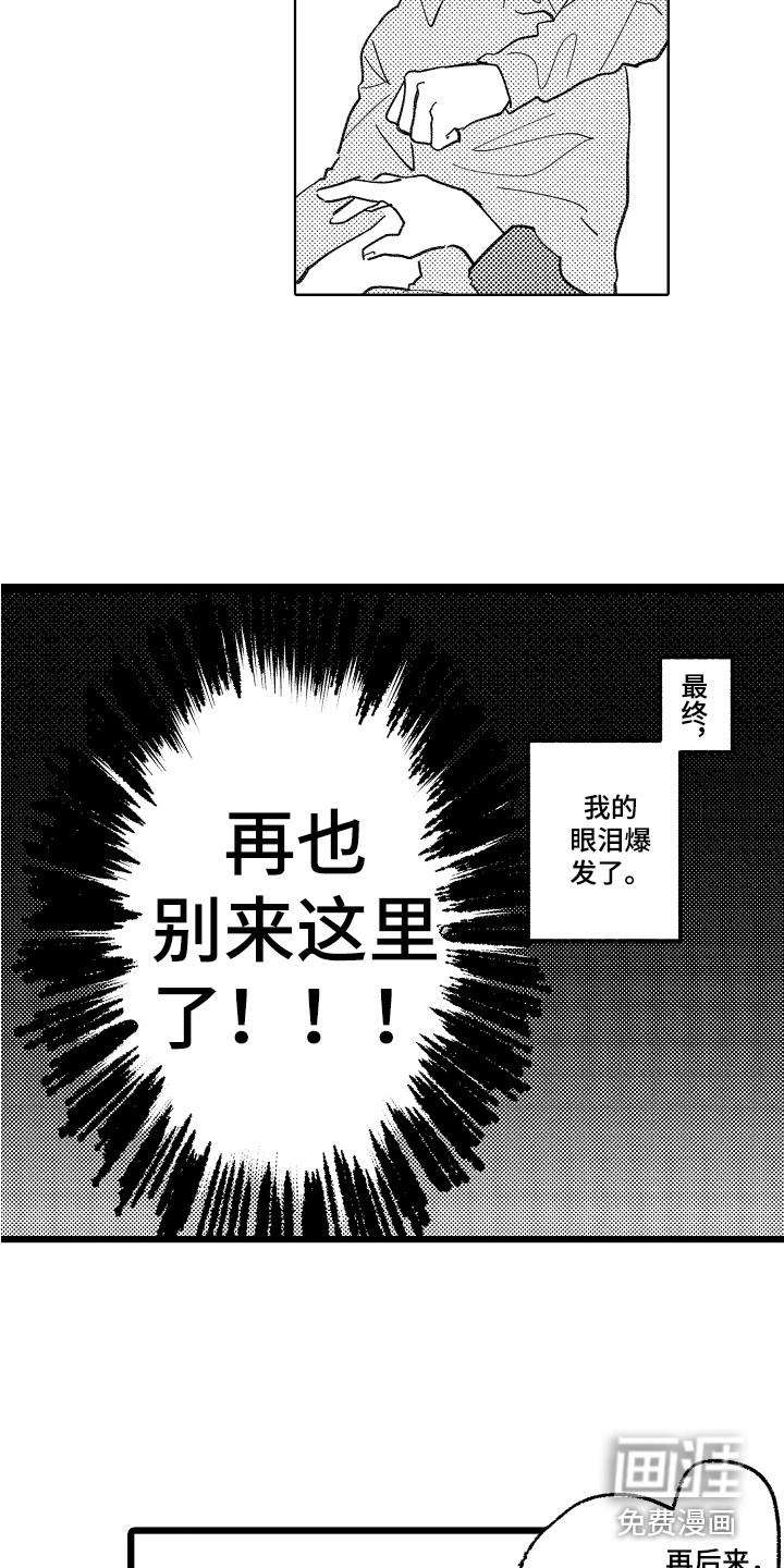 印刻效应第15话图