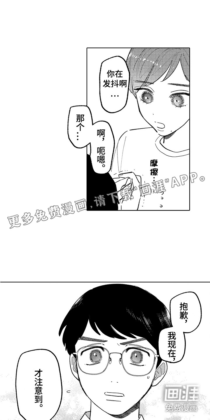 印刻效应第16话图