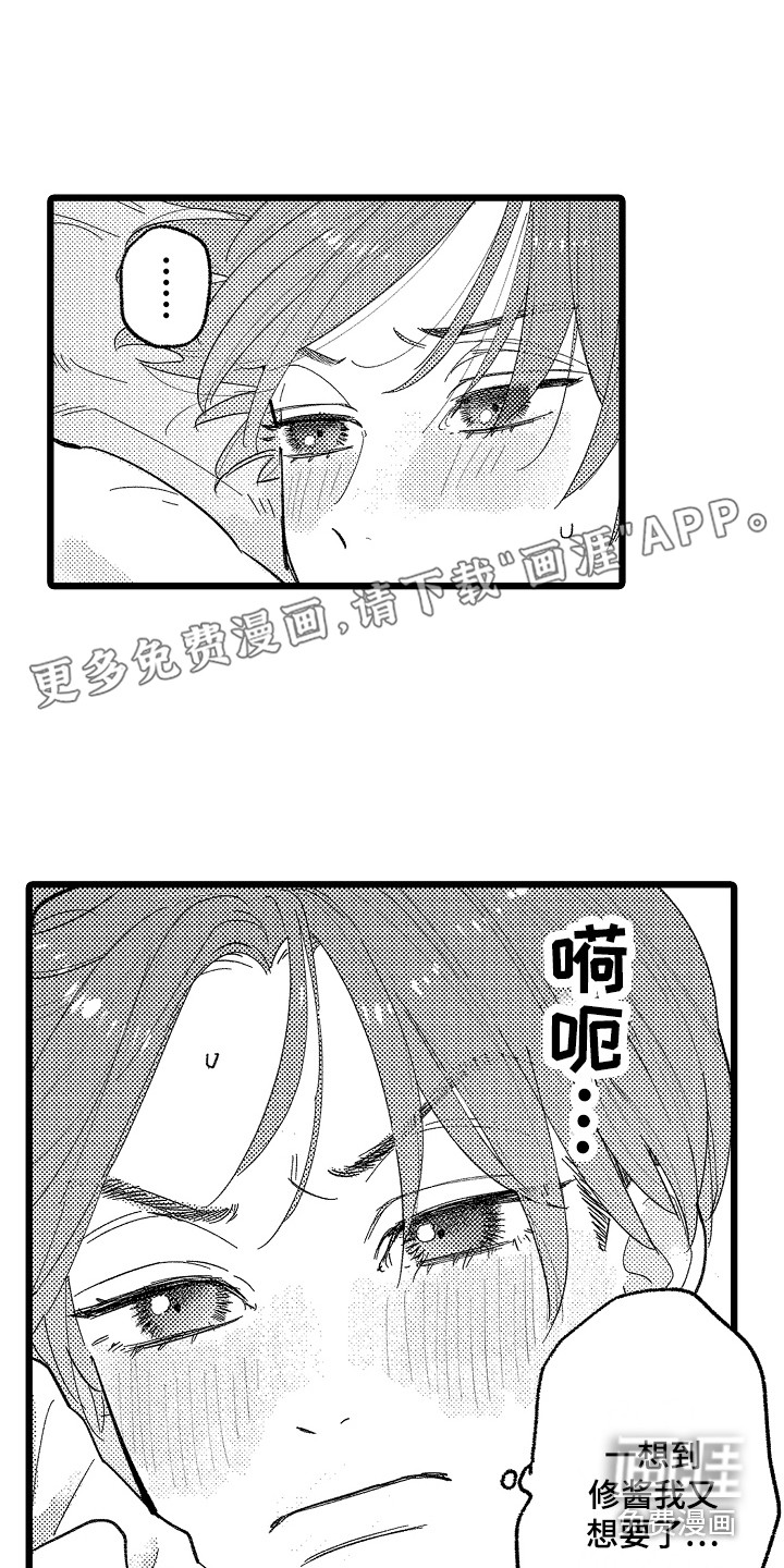 印刻效应第17话图