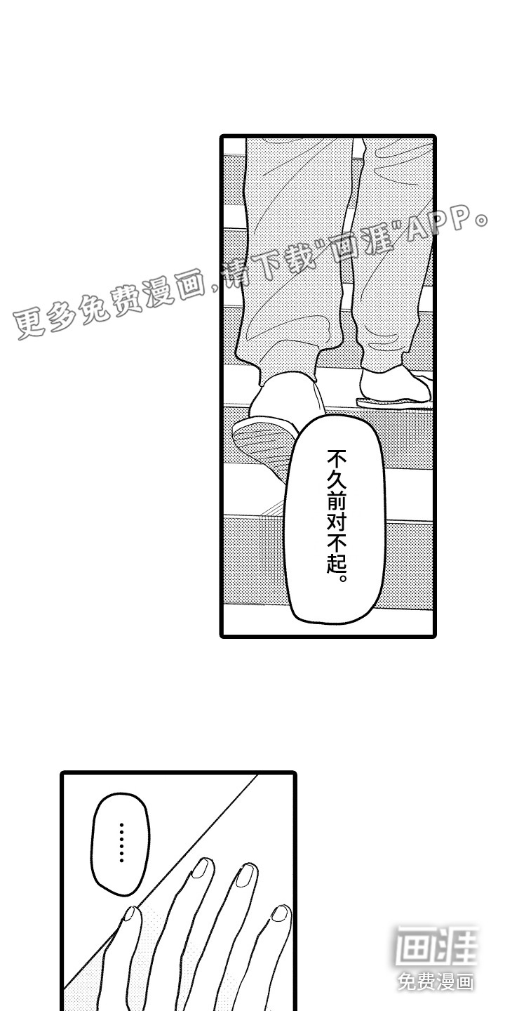 印刻效应第18话图