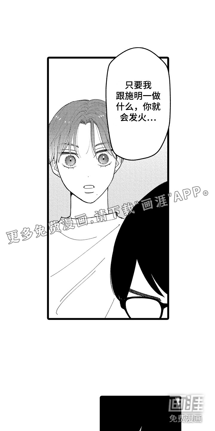 印刻效应第19话图