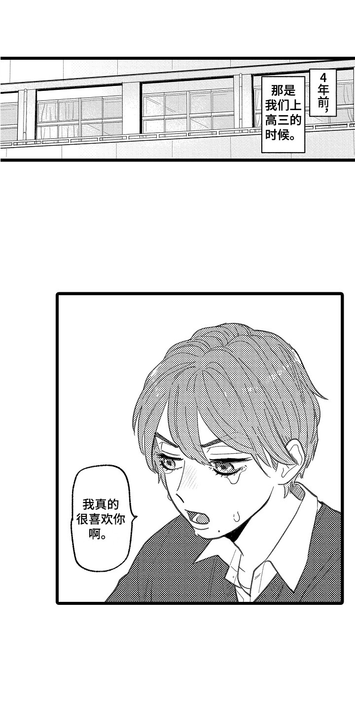 印刻效应第2话图