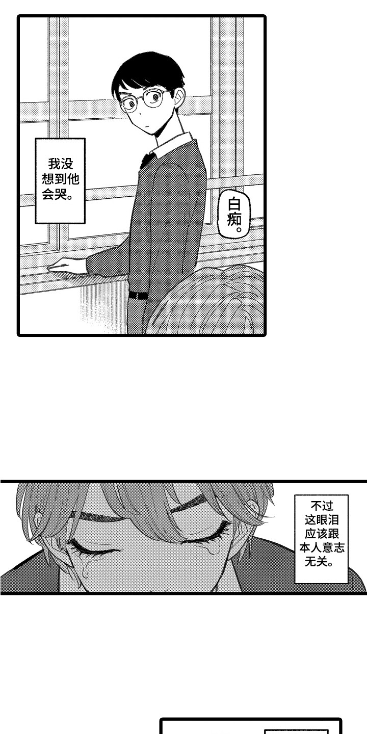 印刻效应第2话图