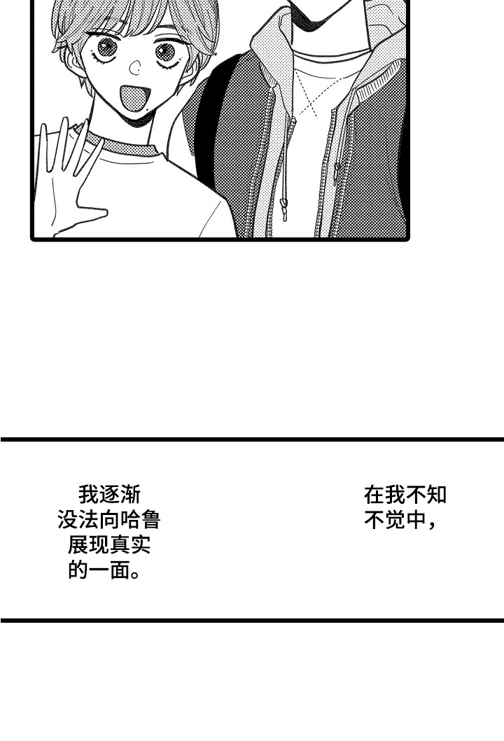 印刻效应第2话图