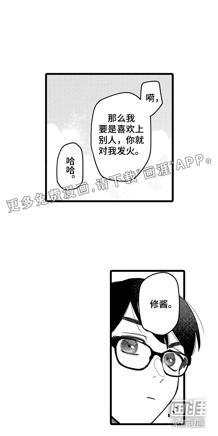 印刻效应第22话图