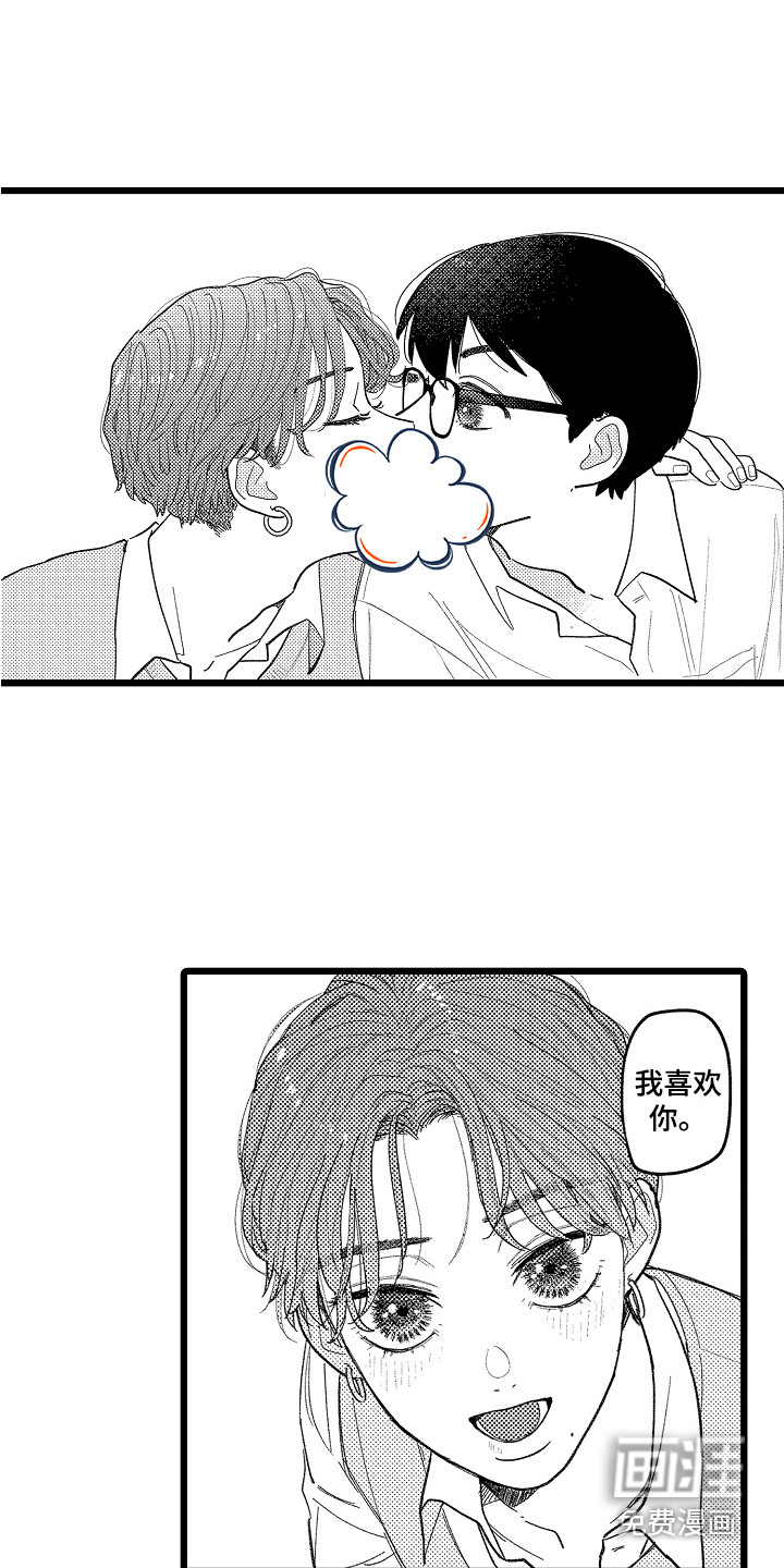 印刻效应第22话图