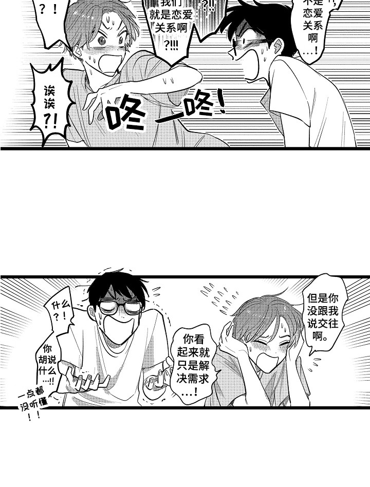 印刻效应第22话图