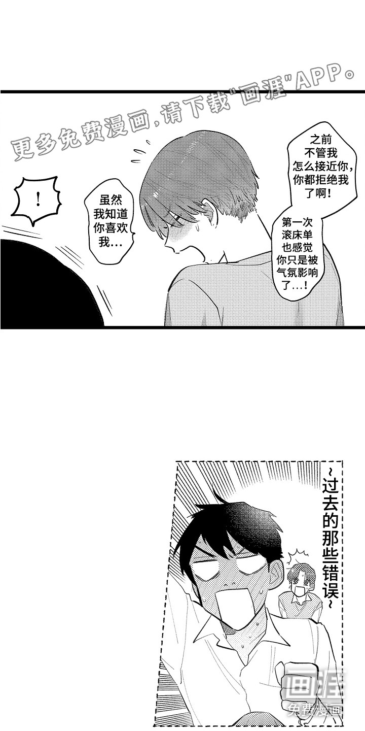 印刻效应第23话图