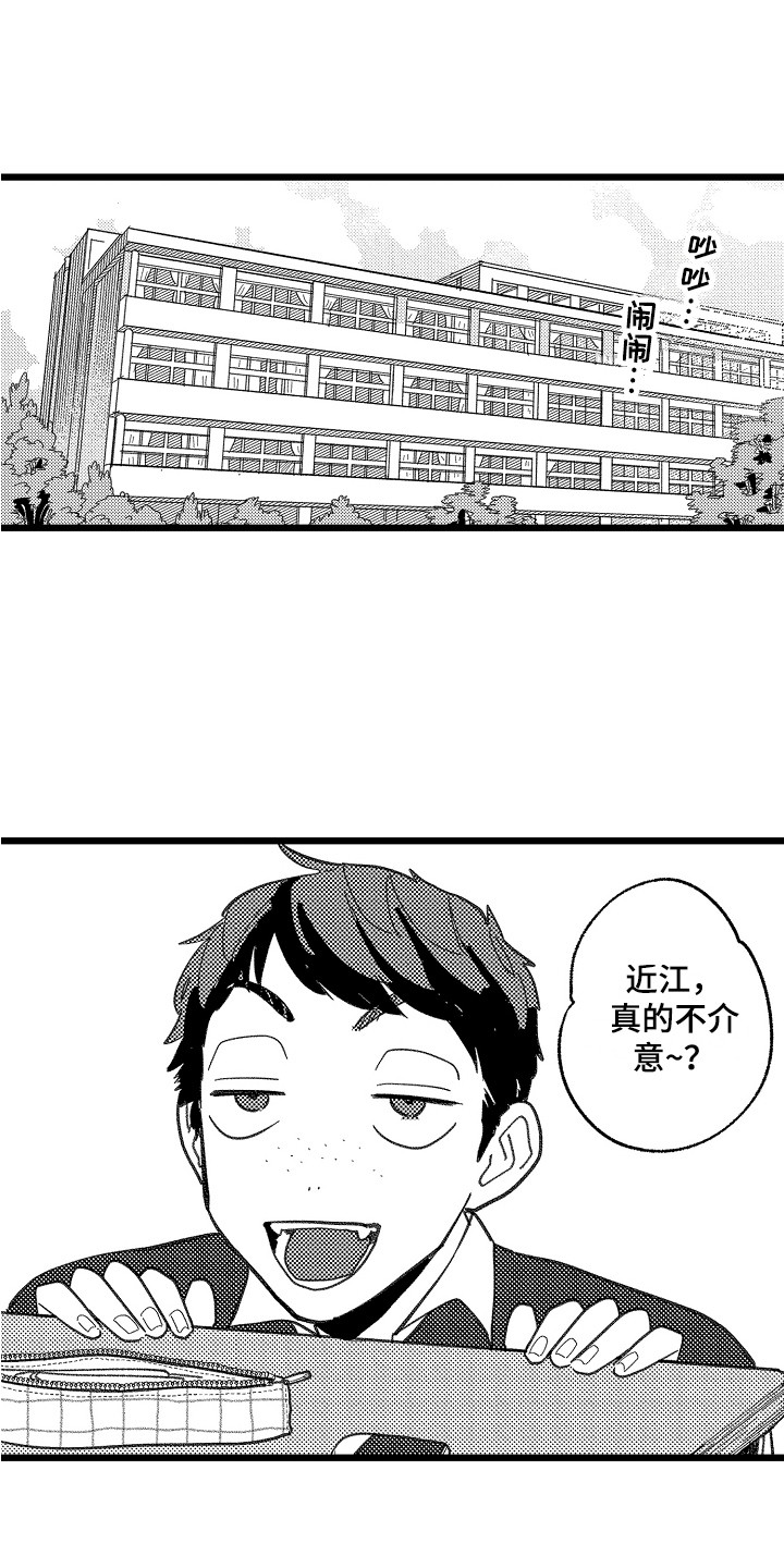 印刻效应第3话图