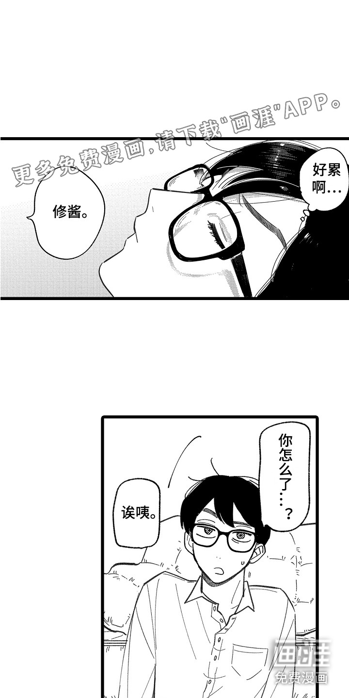 印刻效应第4话图