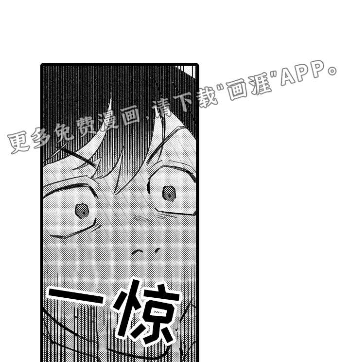 印刻效应第5话图