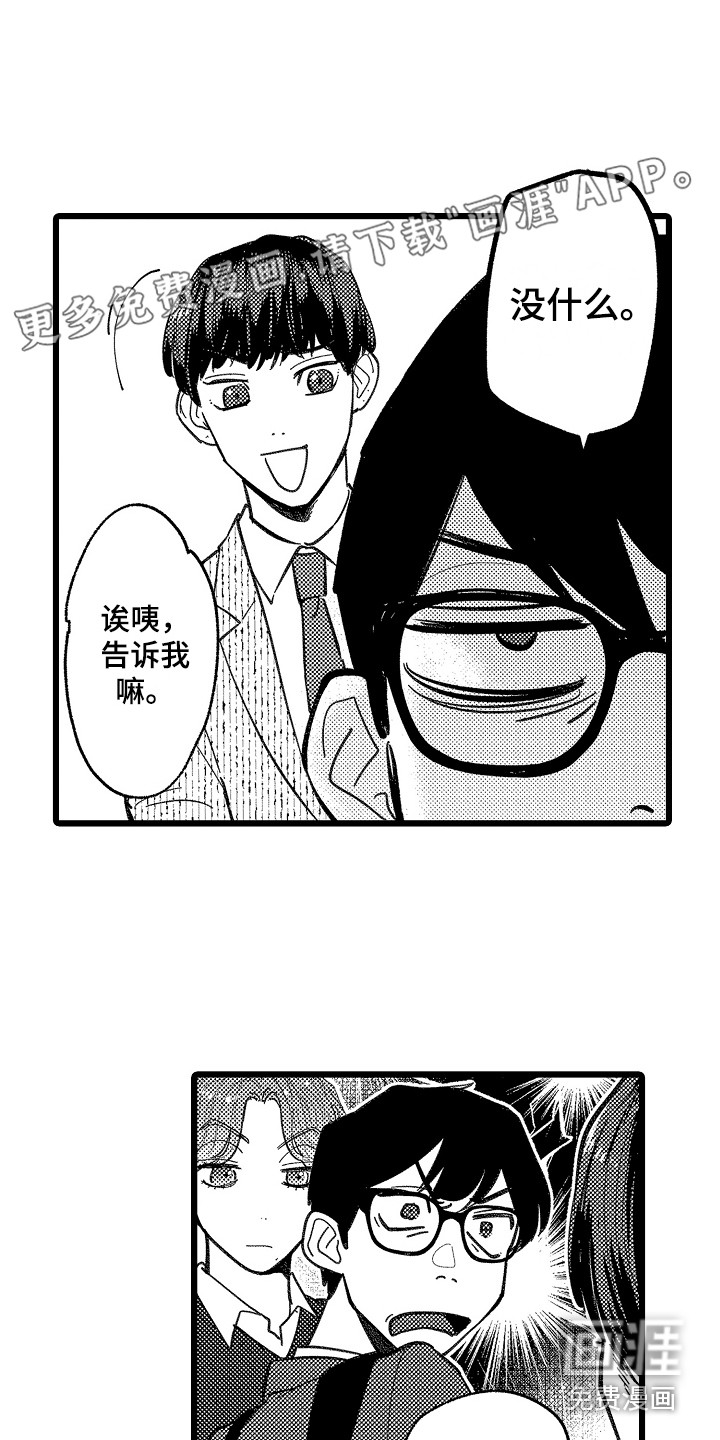 印刻效应第6话图