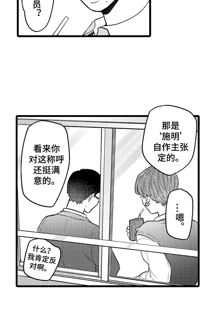 印刻效应第6话图
