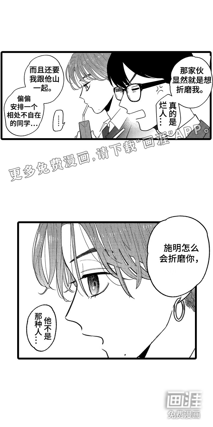 印刻效应第7话图