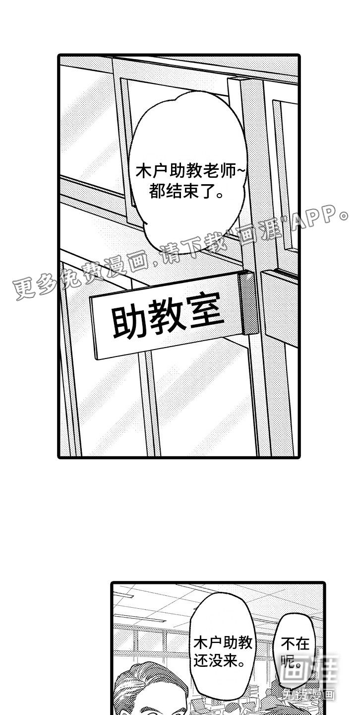 印刻效应第8话图