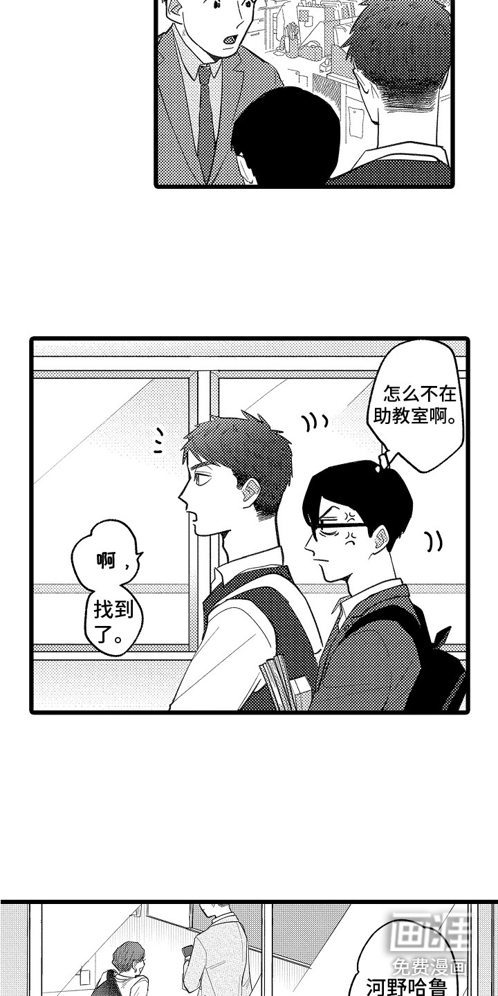 印刻效应第8话图