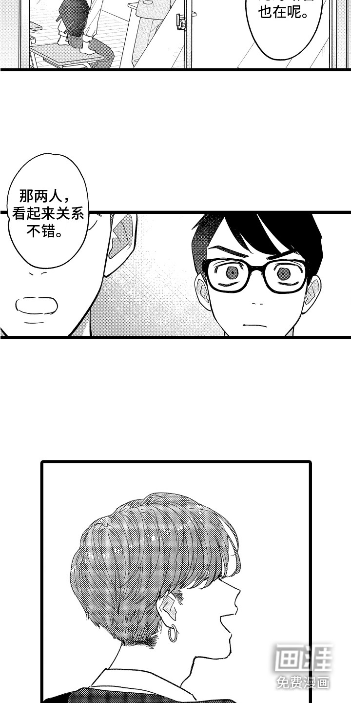 印刻效应第8话图