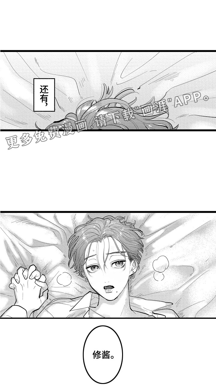 印刻效应第9话图