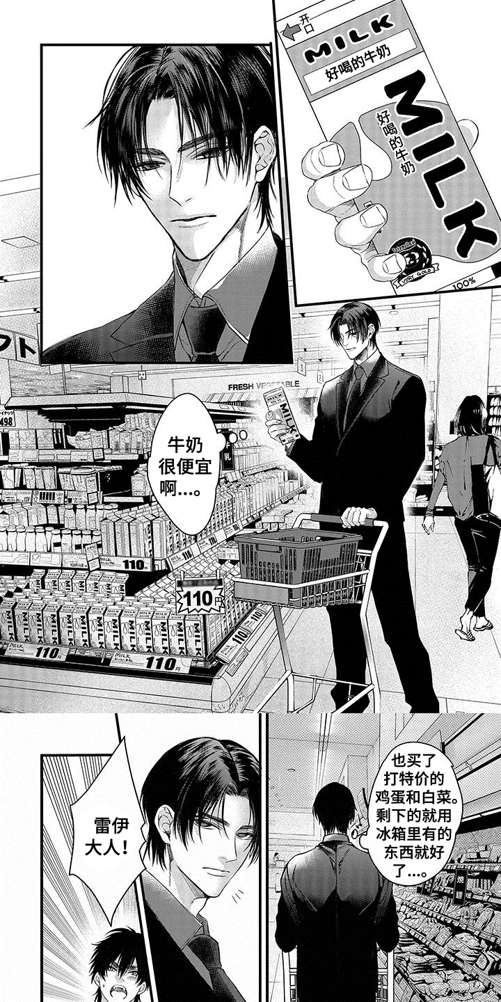 异界魔王第1话图