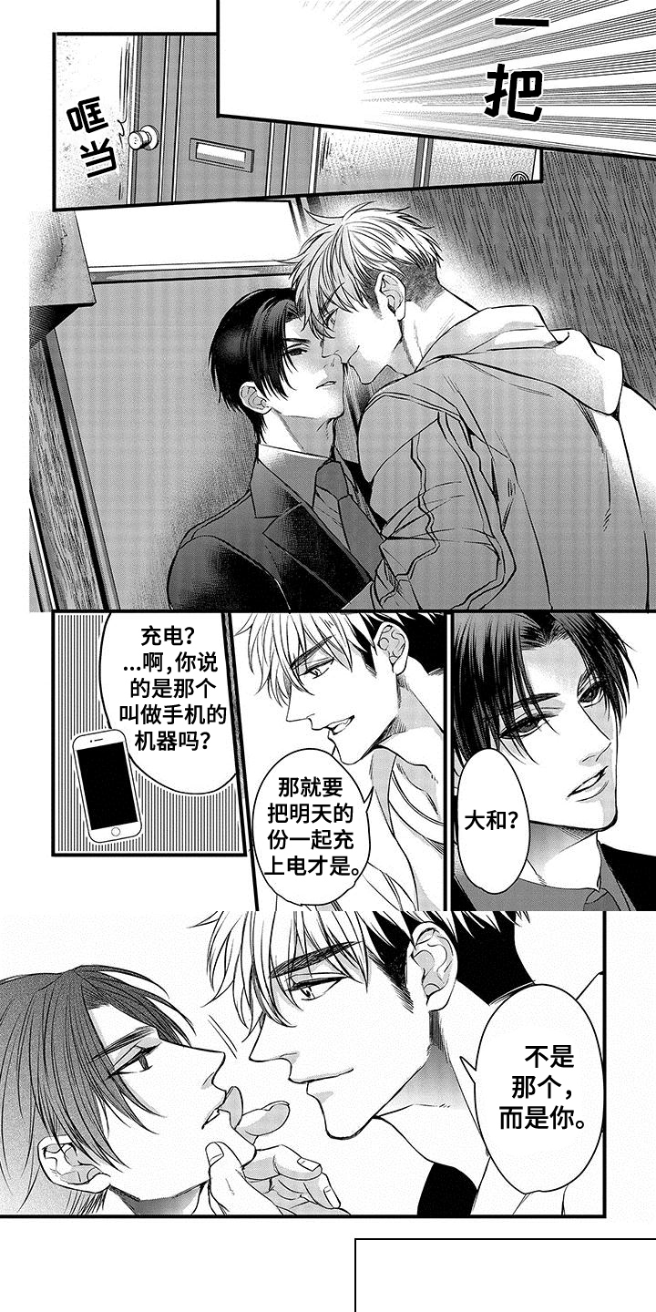 异界魔王第1话图