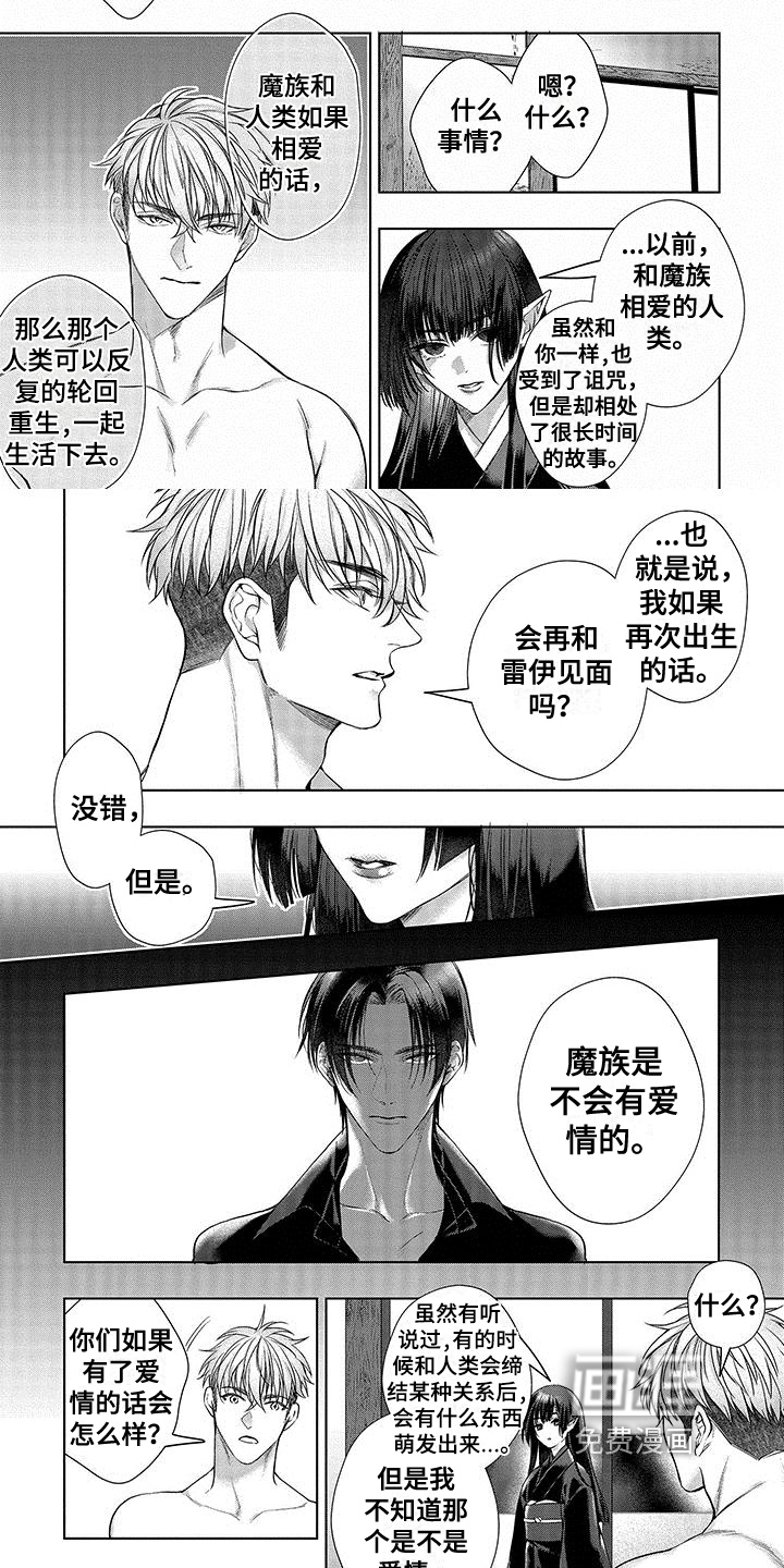 异界魔王第12话图