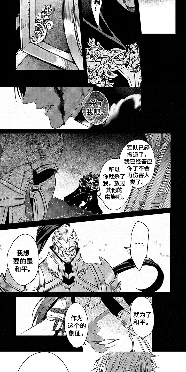 异界魔王第2话图