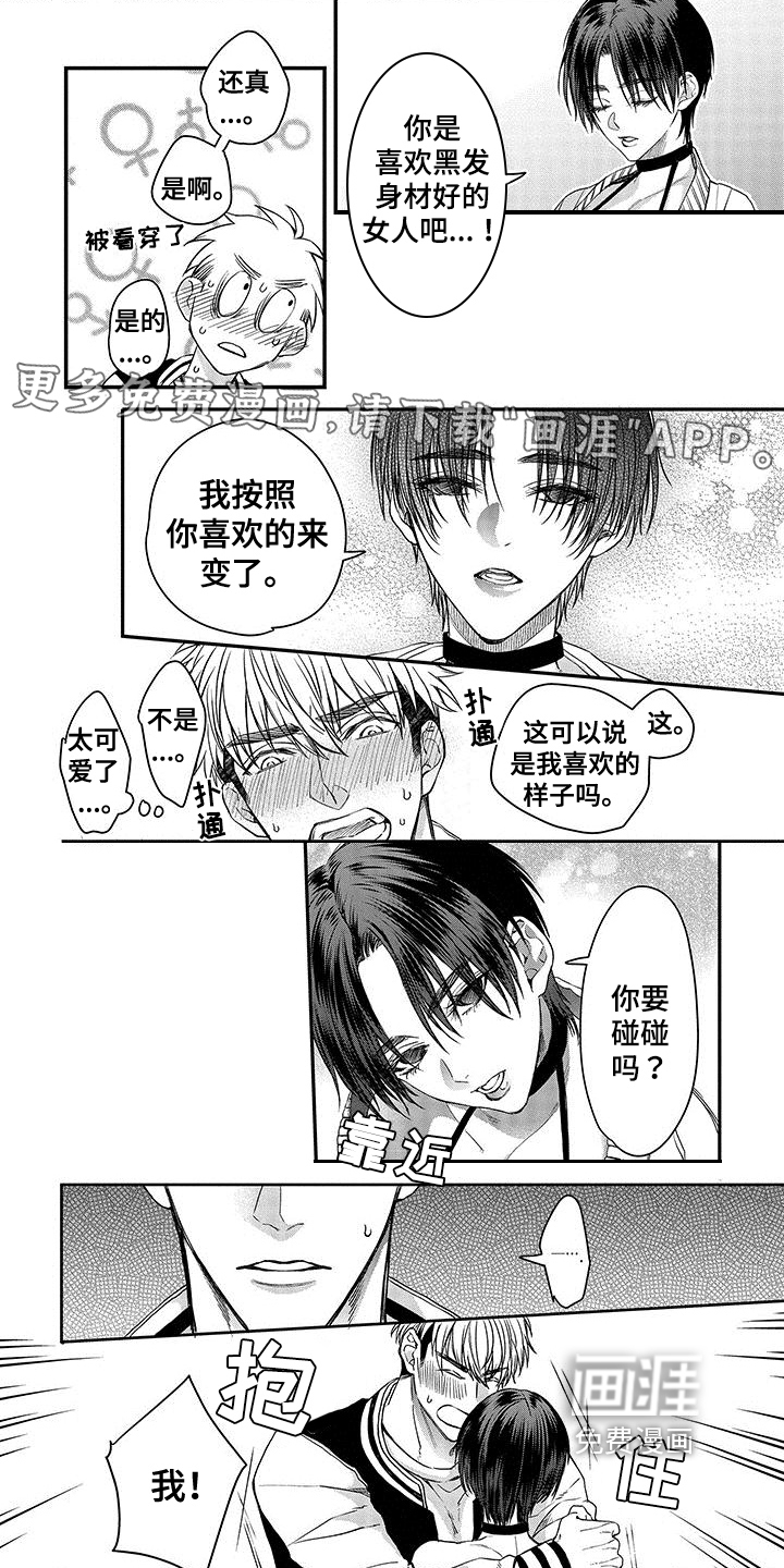 异界魔王第4话图