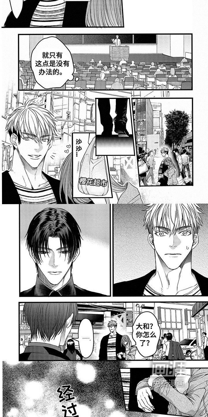 异界魔王第6话图