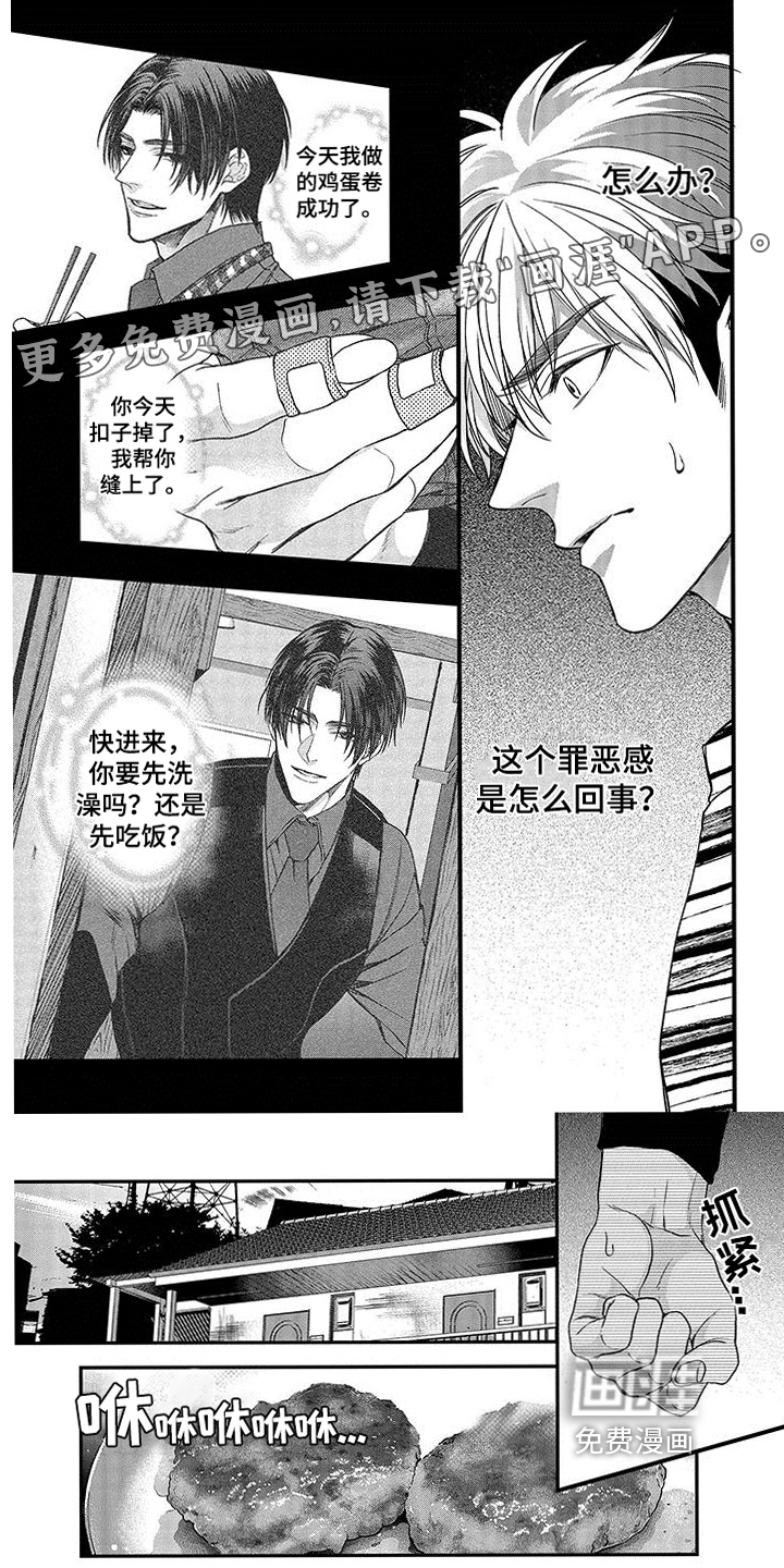 异界魔王第7话图