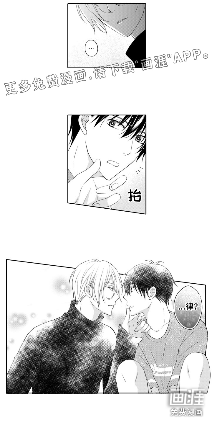 与偶像结婚第13话图