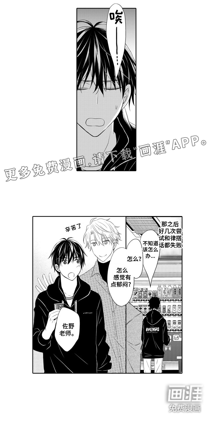 与偶像结婚第15话图